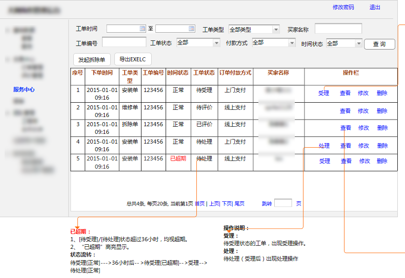 houtai1-1